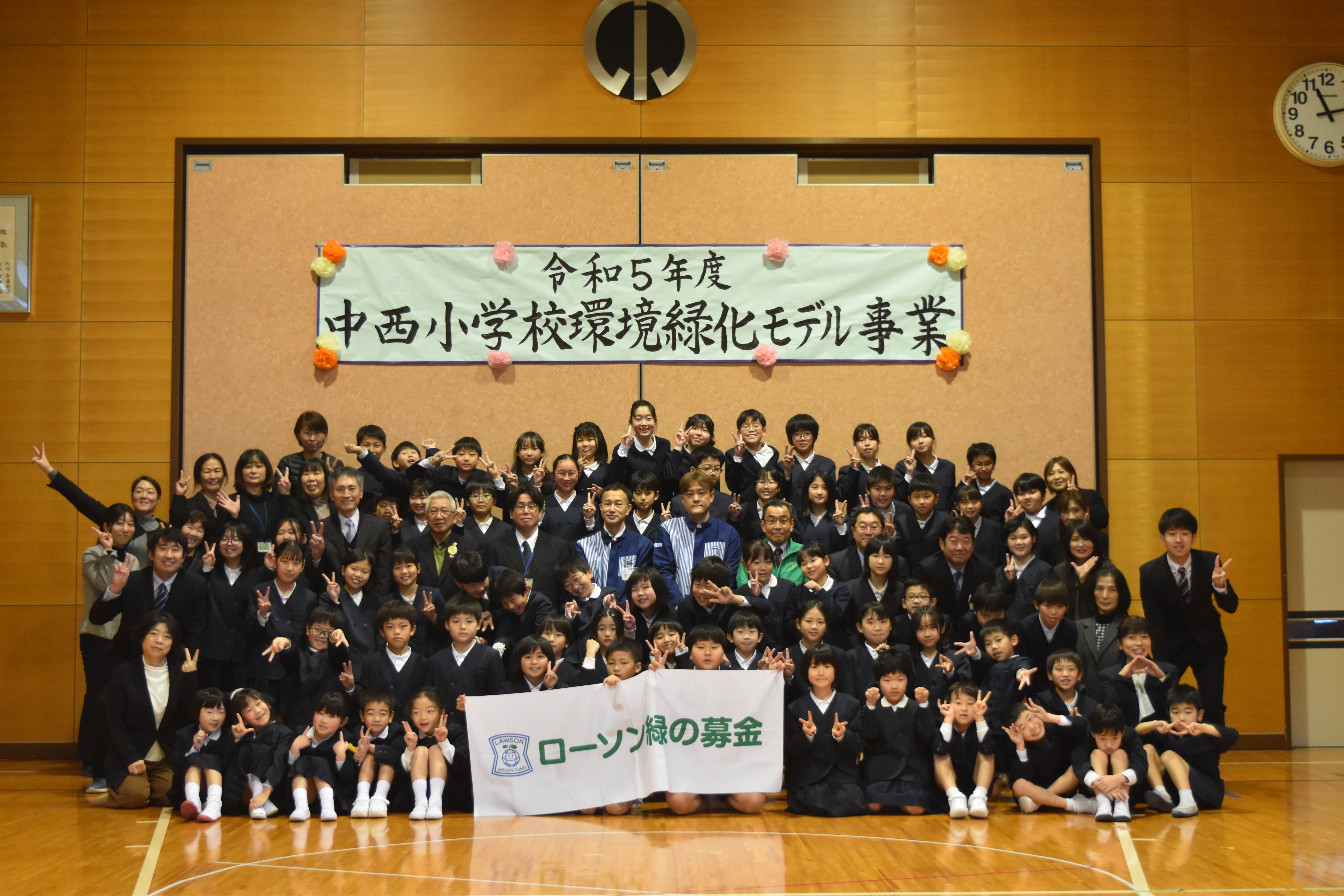 島根県益田市立中西小学校