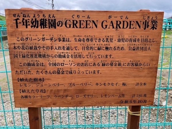鹿児島県幼保連携型認定こども園 千年幼稚園