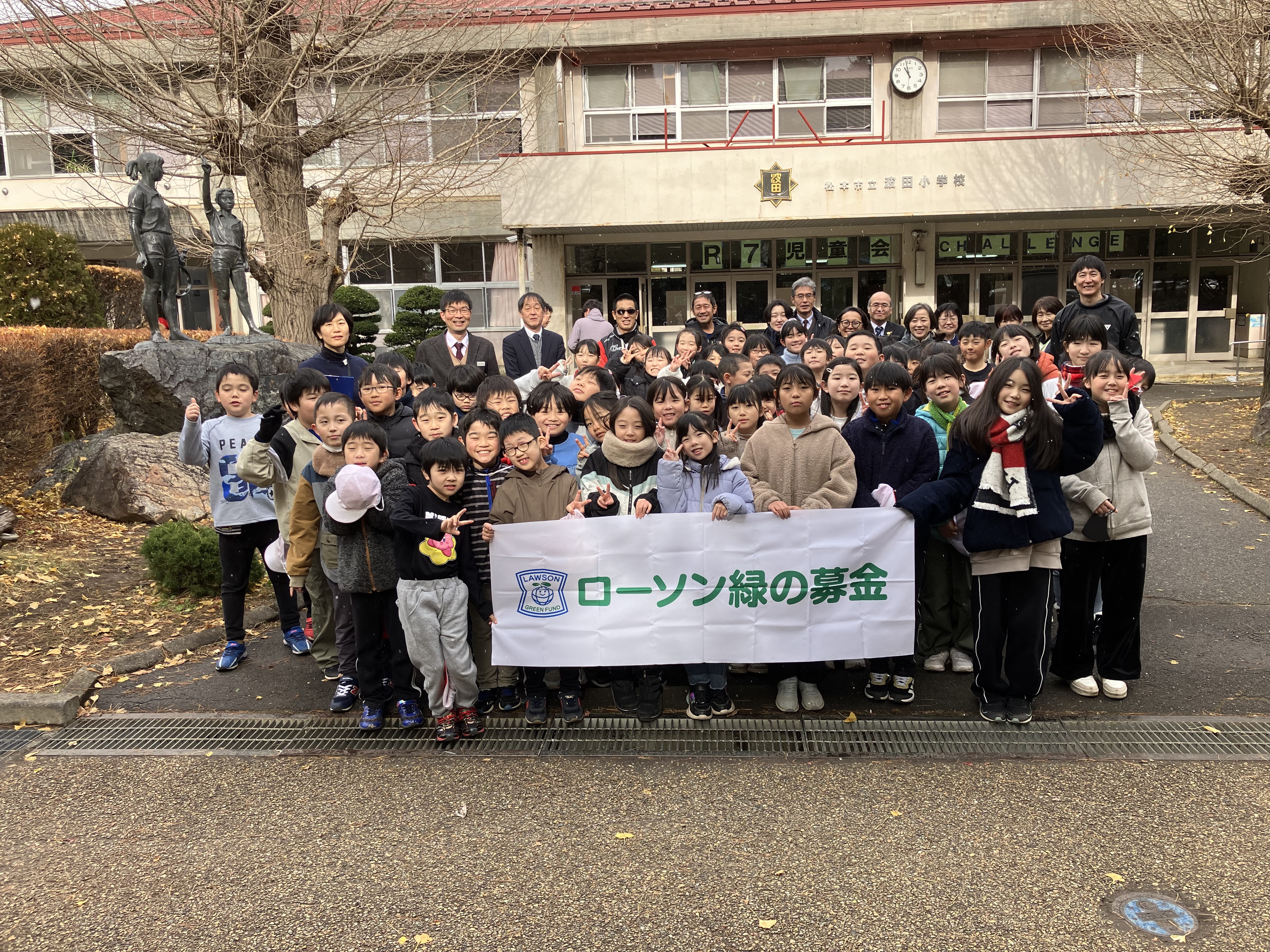 長野県松本市立波田小学校