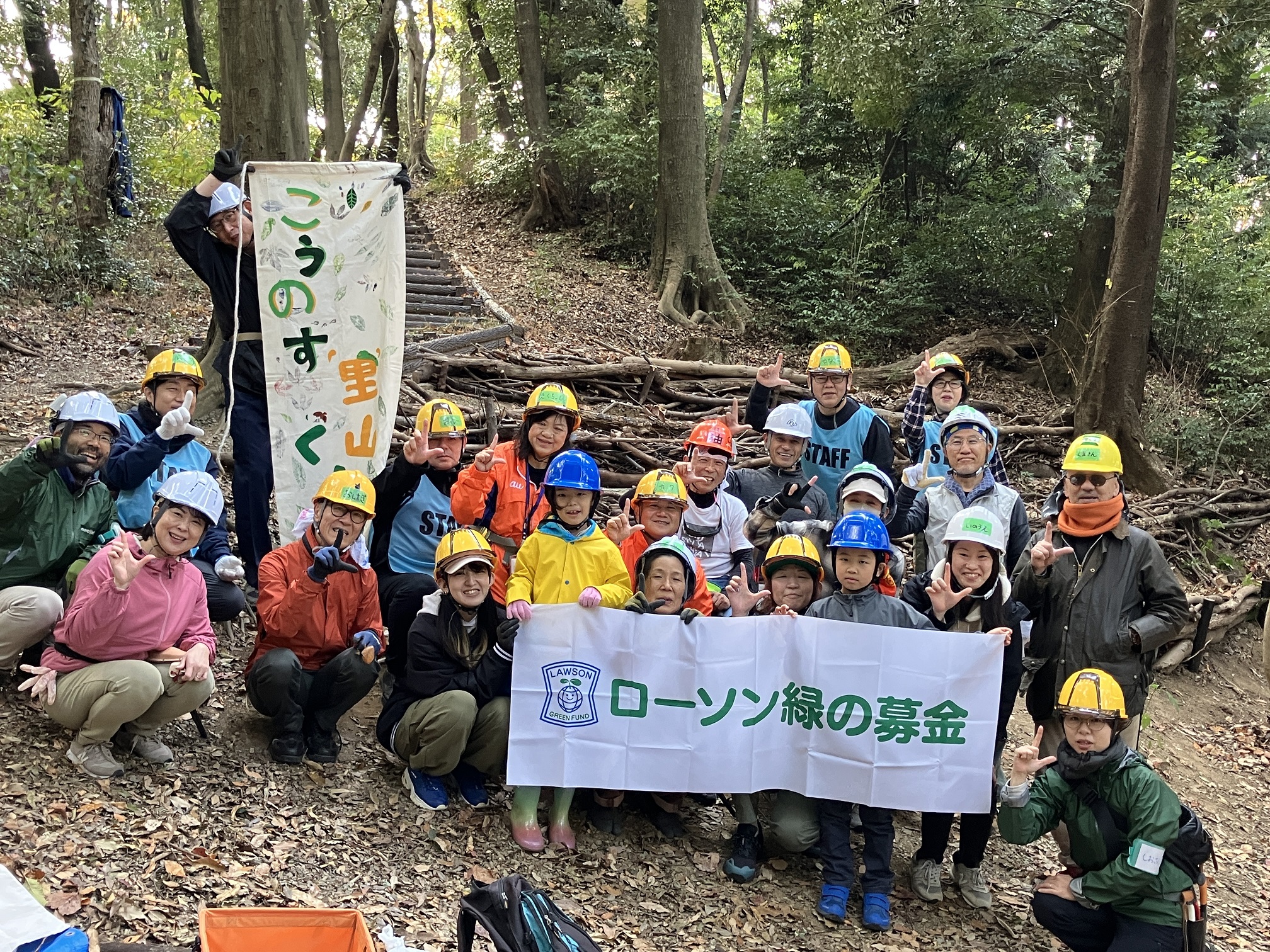 福岡県福岡市「活樹祭～親子森林教室in鴻巣山緑地」