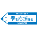 夢を応援基金（ひとり親家庭支援奨学金制度）