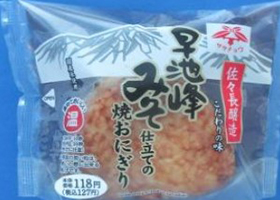 岩手県:早池峰みそ仕立ての焼おにぎり