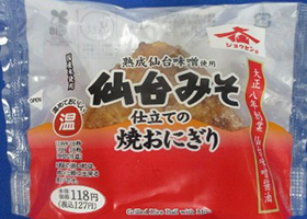 宮城県:仙台みそ仕立ての焼おにぎり