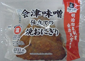 福島県:会津味噌仕立ての焼おにぎり