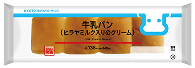 牛乳パン(ヒラヤミルク入りのクリーム)