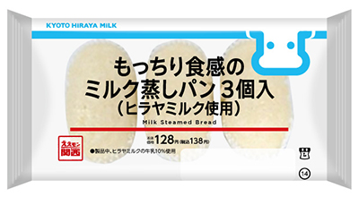 もっちり食感のミルク蒸しパン3個入(ヒラヤミルク使用)