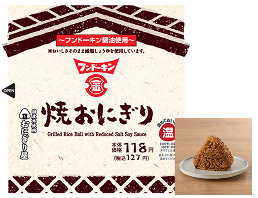 フンドーキン醤油使用 焼おにぎり