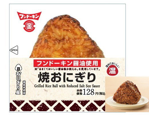 フンドーキン醤油使用 焼おにぎり