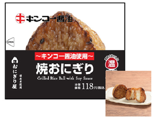 キンコー醤油使用 焼おにぎり