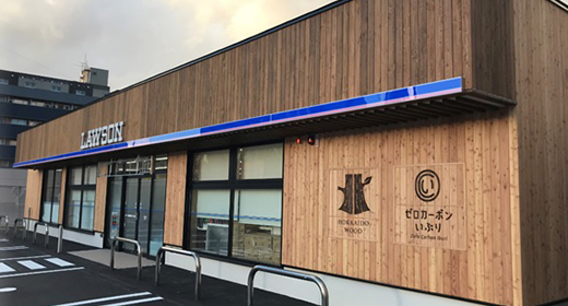 ローソン室蘭中島町二丁目店(北海道室蘭市)