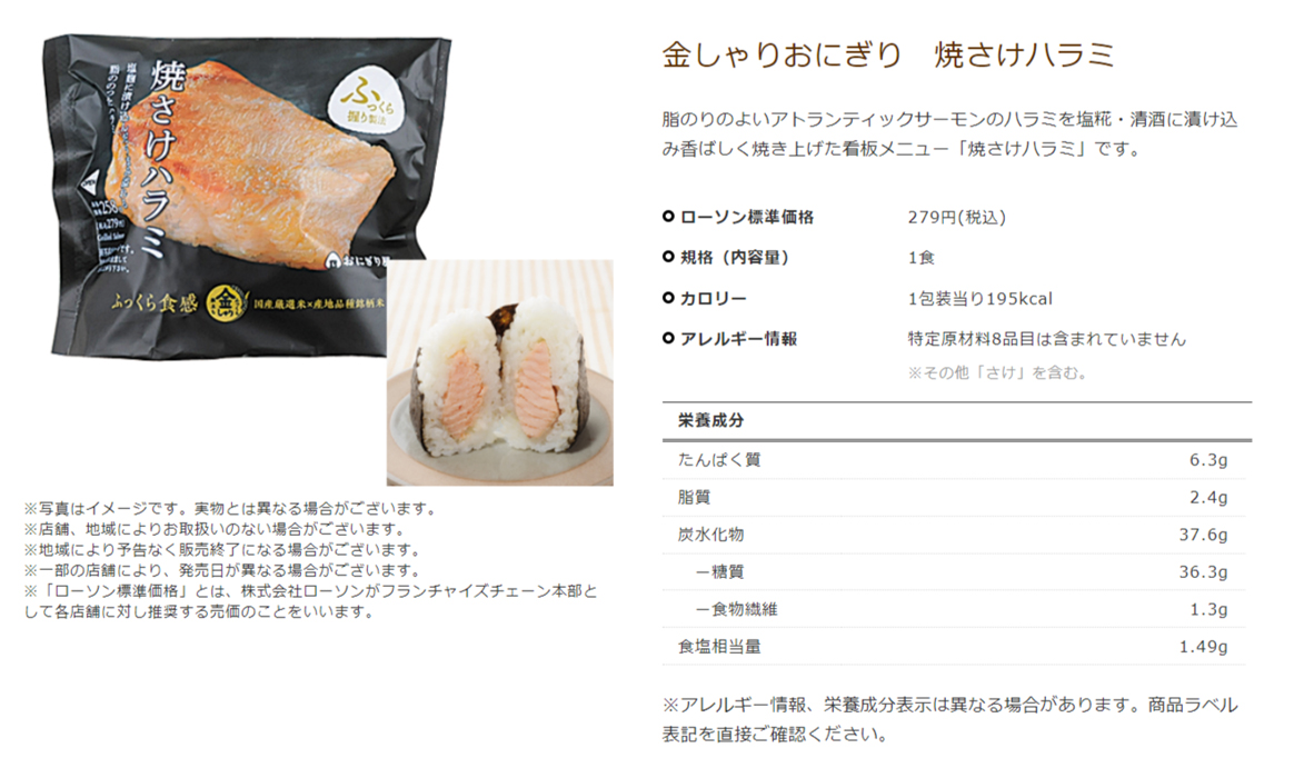 ウェブサイトで公開している商品情報の画面