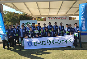 世界の京都・まちの美化市民総行動