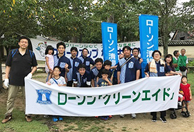 2019 クリーンアップならキャンペーン