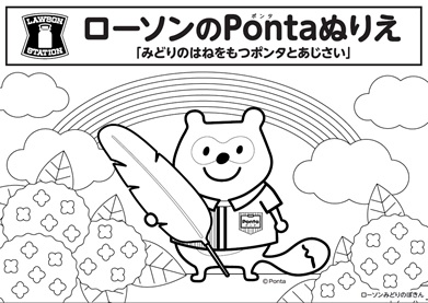 ローソンのpontaぬりえ 6月 緑の羽根を持つpontaとあじさい ローソン公式サイト