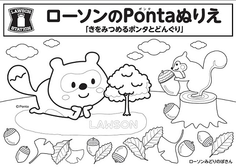 ローソンのpontaぬりえ 10月 木を見つめるpontaとどんぐり ローソン公式サイト