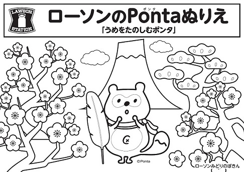 ローソンのpontaぬりえ 1月 梅を楽しむponta ローソン公式サイト