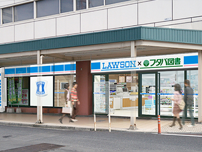 ローソン フタバ図書giga広島駅前店 ローソン公式サイト