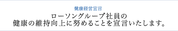 企業情報 ローソン公式サイト