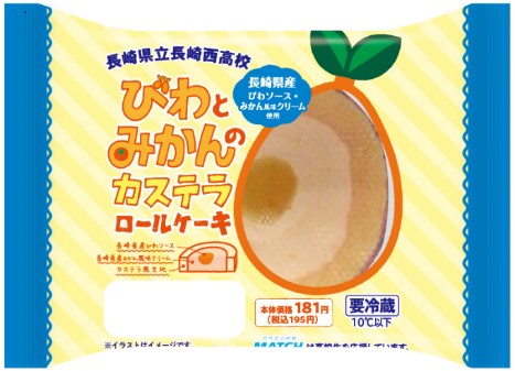 長崎県 長崎県産食材を使用したデザート ベーカリーを発売 ローソン公式サイト