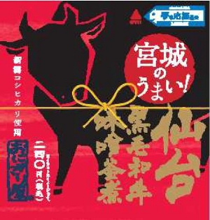 0205miyaginoumai1