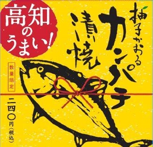 0207kanpachipk