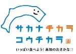 0207sakana