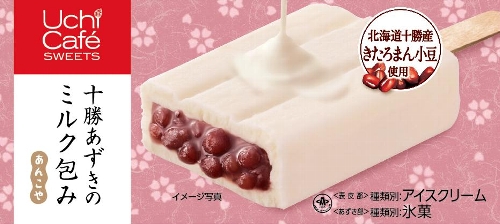 0213uchikafeaice