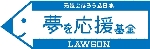 04yumekikin_150