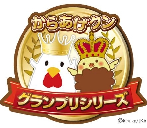 0731karaagekun