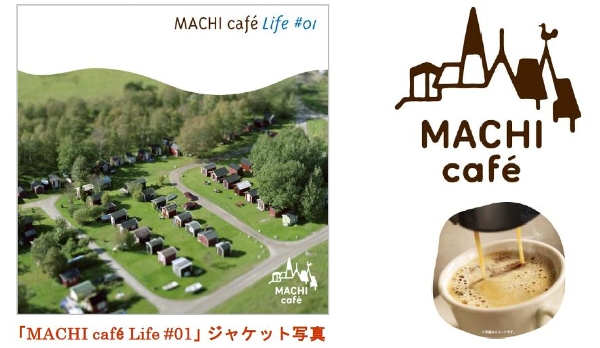 0731machicafe