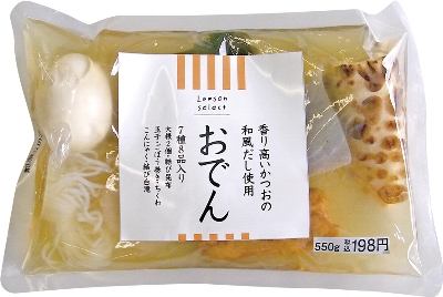 ローソンセレクト おでん 登場 ニュースリリース 会社情報 ローソン