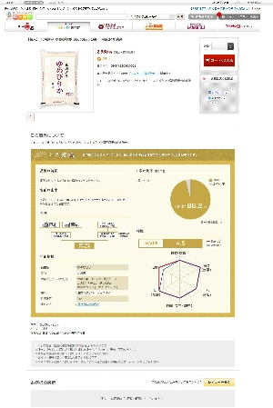 0830komemizu