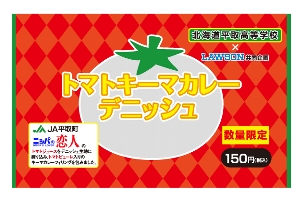 1126hokkaido2