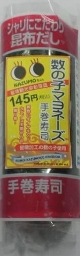 1221kazunoko1