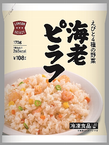 えびピラフ軽め