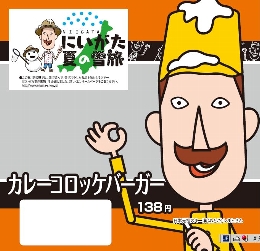 pakke-ji hannba-ga- 260