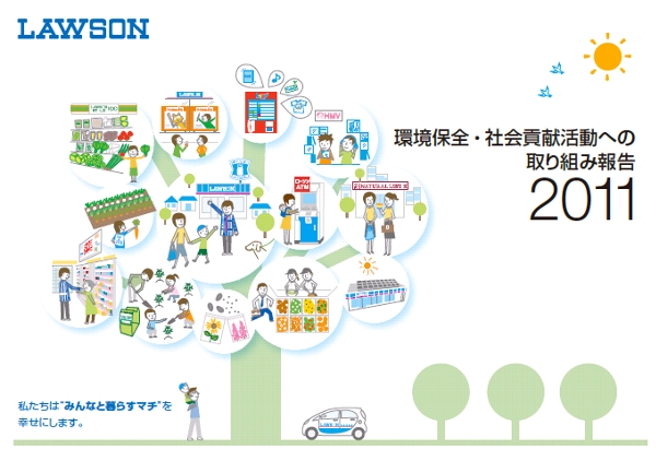kankyo2011