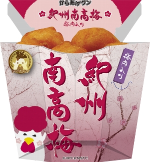 karaagekun-ume