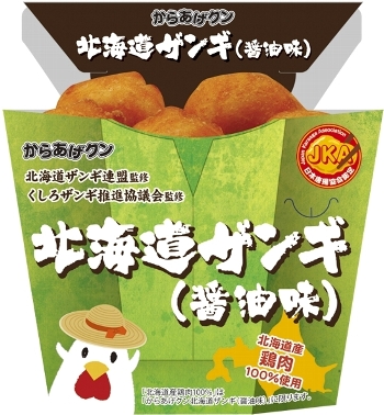 からあげクン北海道ザンギ 醤油味 新発売 ニュースリリース 会社情報 ローソン からあげクン北海道ザンギ 醤油味 新発売 ニュースリリース 会社情報 ローソン