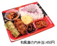 makunouchi
