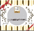 nyusentakari-nosan