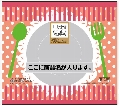 nyusenwarawarasan