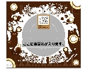 nyusenyamusan