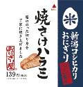 onigiri