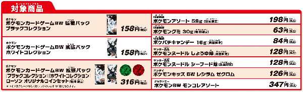 ポケモンdeお正月キャンペーンスタート ニュースリリース 会社情報 ローソン ポケモンdeお正月キャンペーンスタート ニュースリリース 会社情報 ローソン