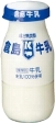 shikotugyunyu