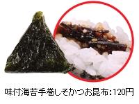 shisokatuokonbu