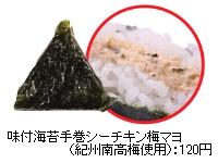 umemayo