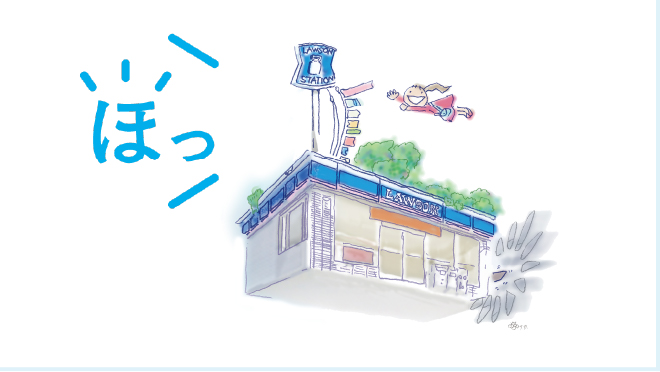 マチのほっとステーションのイメージイラスト