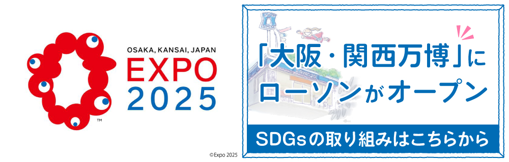 大阪・関西万博会場内店舗のSDGsの取り組みをご紹介します！